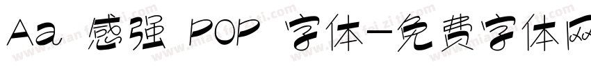 Aa 感强 POP 字体字体转换